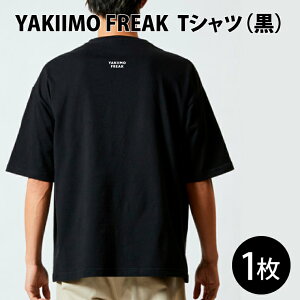 yӂ邳Ɣ[ŁzYAKIIMO FREAK TVcij(CU-198)