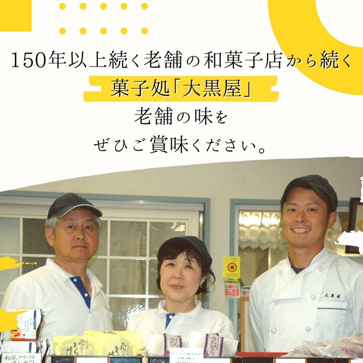 楽天市場】【ふるさと納税】生クリーム大福 18個／全12種 大黒屋 
