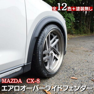 yӂ邳Ɣ[ŁzMAZDA@CX-8@GAI[o[ChtF_[