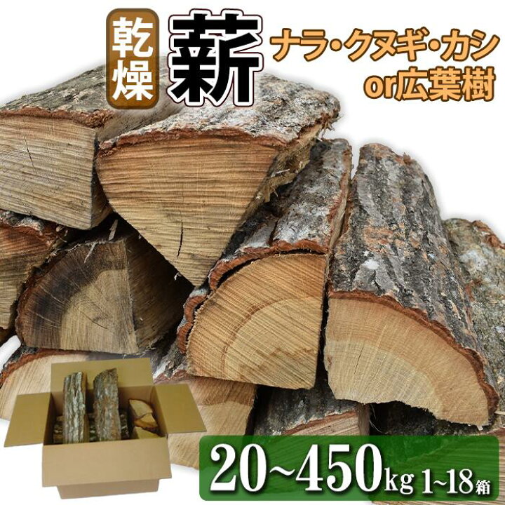 ②2年乾燥薪広葉樹 + 1年乾燥薪ナラ