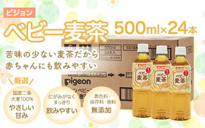 ベビー 麦茶 ドリンクの人気商品 通販 価格比較 価格 Com