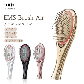【ふるさと納税】＼選べるカラー／ WAVEWAVE EMS Brush Air クッションブラシ ブラック ホワイト ゴールド ピンクゴールド EMS ブラシ クッションブラシ マイナスイオン ケア 美容 ヘアケア ブラッシュエアー ブラシエアー ウェイブウェイブ（クラウドファンディング対象）