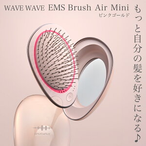 yӂ邳Ɣ[Łz_J[Iׂ^ WAVE WAVE EMS Brush Air Mini ( sNS[h / S[h / zCg ) WAVE WAVE NbVuV EMS }CiXCI LED GXe PA e wAPA 