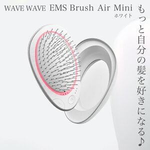 yӂ邳Ɣ[Łz_J[Iׂ^ WAVE WAVE EMS Brush Air Mini ( sNS[h / S[h / zCg ) WAVE WAVE NbVuV EMS }CiXCI LED GXe PA e wAPA 