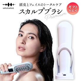 【ふるさと納税】【ギフト対応】WAVEWAVE Scalp Brush Premium スカルプブラシプレミアム 頭皮 頭筋 ブラシ スカルプケアブラシ デンキブラシ 電気ブラシ EMS 頭皮ケア フェイスケア リフトケア RF LED光エステ スカルプ 母の日