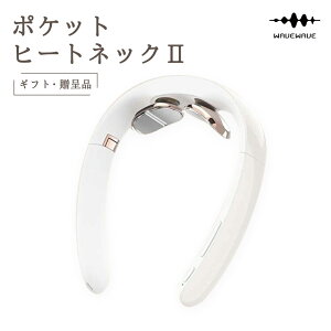 �y�ӂ邳�Ɣ[�Łz�y�M�t�g�Ή��\�z WAVEWAVE Pocket Heat Neck II �|�P�b�g�q�[�g�l�b�N2 ���M�� �܂��ݎ� �q�[�g�l�b�N �R�[�h���X �� �P�A �� �X�g���X���� �����b�N�X ���N �O�b�Y �@�� ���N