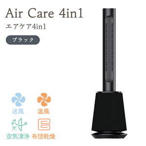 yӂ邳Ɣ[ŁzyIׂJ[z Air Care 4in1 GAPA4in1 zc C ߗފ LEDCg C   }`@\ T[L[^[  Ɠd