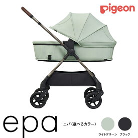 【ふるさと納税】＼選べるカラー／ 【 ピジョン 】 ベビーカー epa （エパ） ライトグリーン ブラック pigeon ベビーカー A形 チェア コット ベビー用品 ベビーグッズ 赤ちゃんグッズ 新生児 赤ちゃん用品 出産準備 出産祝い