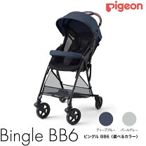 楽天市場】b型ベビーカー ピジョン ビングルの通販