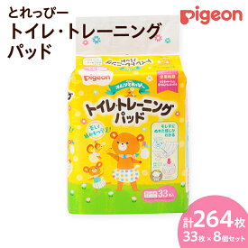 【ふるさと納税】【 ピジョン 】 とれっぴー トイレトレーニングパッド 33枚 ×8個セット Pigeon Friends ベビー用品 赤ちゃん おむつ オムツ おしめ パンツ パンツタイプ トイトレ