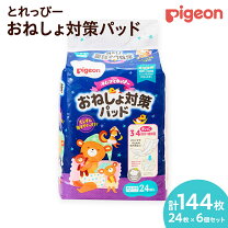 楽天市場】おむつ・トイレ用品（総枚数6 ～ 8枚）（キッズ・ベビー 