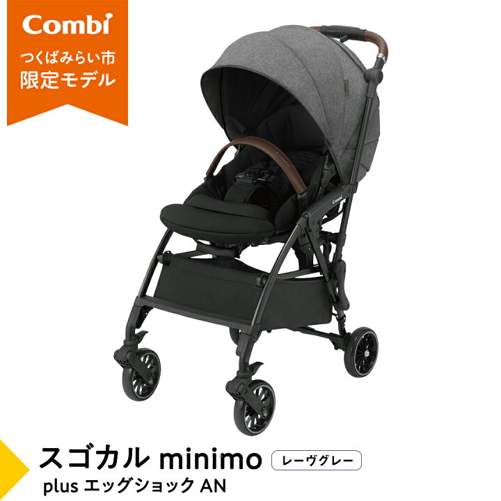 楽天市場】【ふるさと納税】【コンビ】スゴカルminimo plus エッグ 