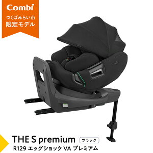 yӂ邳Ɣ[Łzy Rr zTHE S premium R129 GbOVbN VA 118991 118992 `ChV[g ISOFIX ] R129 V 1 2 3 V7 O[X