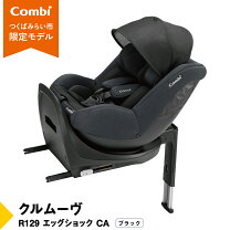 楽天市場】クルムーヴ スマート isofix エッグショックの通販