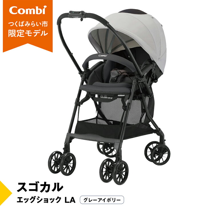 楽天市場】【ふるさと納税】【 コンビ 】スゴカル エッグショック LA 