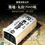  ミシュラン三ツ星 銀座のプロが愛用する 丸山海苔店 【 すしのり （寿司屋専用缶入）】 海苔 家庭用 家庭用 寿司 高級 プレミアム ミシュラン 三ツ星 美味しい おいしい 贈り物 おにぎり ごはん プロ グルメ