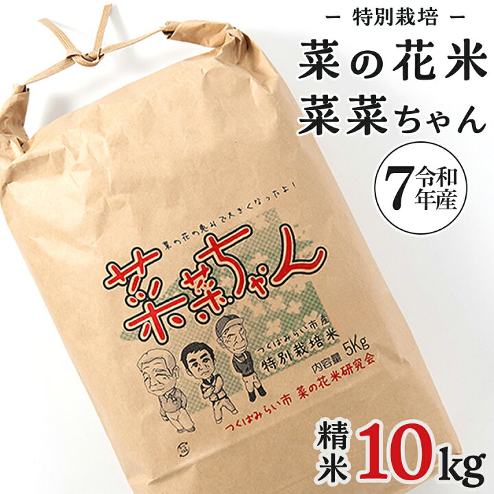楽天市場】【ふるさと納税】令和7年産 コシヒカリ ( 精米 10kg ) 特別 