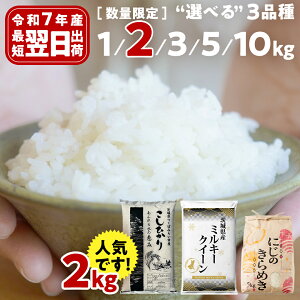 �y�ӂ邳�Ɣ[�Łz�ŒZ�����o�� �� 1kg / 2kg / 3kg / 5kg / 10kg �������� ���ʊ񕍊z �� �R�V�q�J�� �~���L�[�N�C�[�� �܂����ă}�C�X�^�[�ďC �������� �ɂ��̂���߂� ��錧���΂݂炢�s�Y 