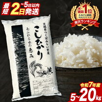楽天市場】茨城県産 コシヒカリ 30kgの通販