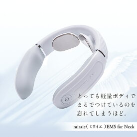 【ふるさと納税】ネックマッサージャー 【 miraie（ ミライエ ）EMS for Neck 】 マッサージ マッサージ器 肩こり首 あたため 美容 自宅