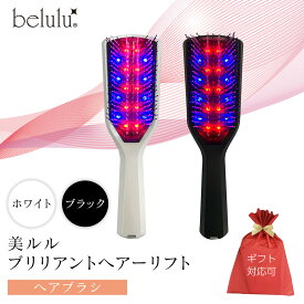 【ふるさと納税】レビューキャンペーン実施中!!＼選べるカラー・ラッピング対応／美ルル ブリリアントヘアーリフト（ヘアブラシ）ホワイト ブラック ヘアブラシ 頭皮ケア 美髪 美髪 プレゼント ギフト 頭皮マッサージ頭皮ケア リフトケア