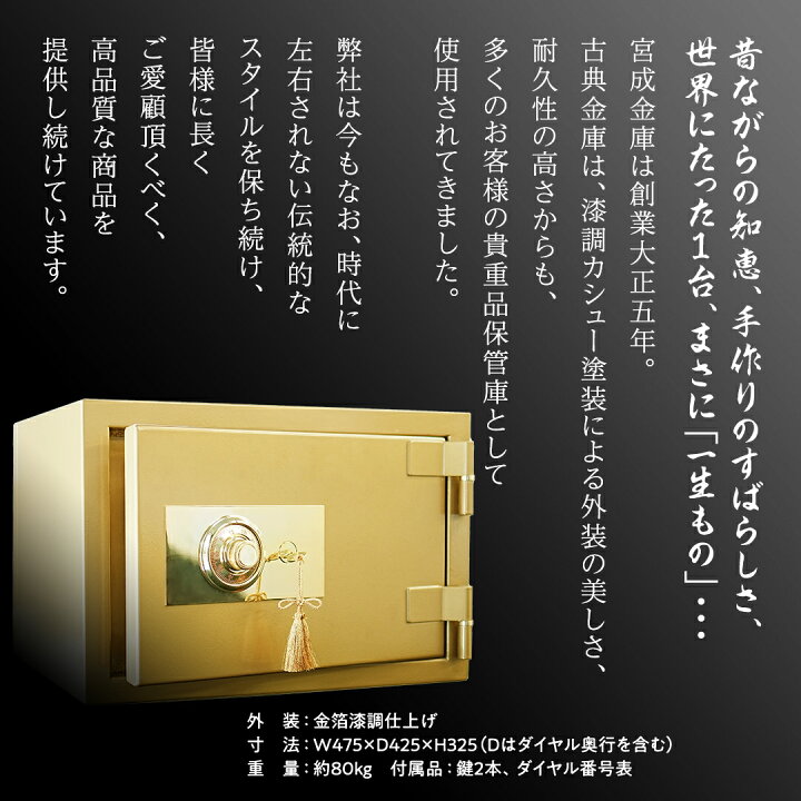 楽天市場】【ふるさと納税】古典金庫 ゴールドセーフ S-2 金庫 金色 