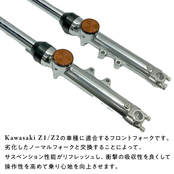 楽天市場】【ふるさと納税】Z1/Z2 フロントフォーク バイク カスタム 