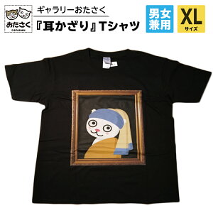 yӂ邳Ɣ[Łzu M[ v   TVc  jp ubN (S/M/L/XL)  LN^[ ObY L ˂ G  LG  JWA L[g 
