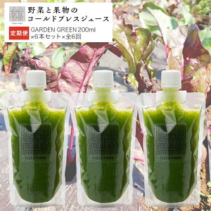 yӂ邳Ɣ[Łzs  Iׂ t ؂Ɖʕ R[hvXW[X GARDEN GREEN 200ml 3{ or 6{ Zbg yfhN fgbNX Ɖu CtX^C N e Y  ʕ V