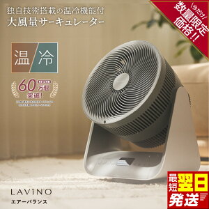 �y�ӂ邳�Ɣ[�Łz�_ �N�����Ԍ��艿�i�I�^ �����͂�! �_ 12���܂ł̂��񕍂ōŒZ�������͂�!�^ LAVINO �G�A�[�o�����X �q�[�^�[�T�[�L�����[�^�[ LAVINO ���r�[�m �T�[�L�����[�^�[ �q�[�^�[ �g