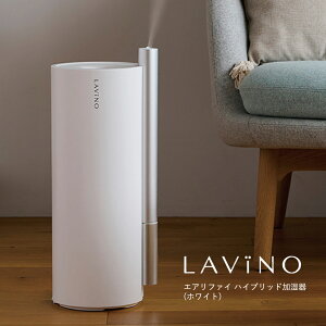 【ふるさと納税】すぐ届く! \ 選べるカラー 12時までのご寄附で最短翌日お届け!/ LAVINO エアリファイ ハイブリッド加湿器 ( ブラック / ホワイト )最強翌日配送 ラビーノ 加湿器 空調 空