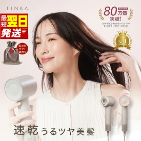 LINKA エアリーブロウ ヘアドライヤー