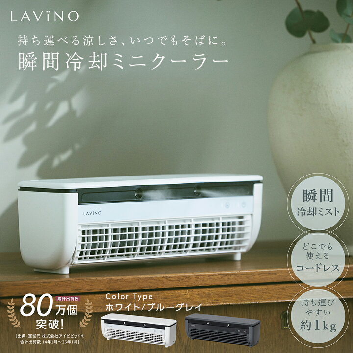 楽天市場】【ふるさと納税】＼最短明日届く／ 扇風機 ミストファン 