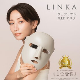 【ふるさと納税】LINKA ウェアラブル 7LED マスク リンカ 美顔器 美容 LED美容 光美容 エステ コードレス 軽量 285g ハンズフリー 美容マスク リフトアップ マスク 美肌 セルフエステ OFF上げ 光エステ 透明肌 小顔 ハリ ツヤ 弾力 ギフト 美容 家電 美容グッズ スキンケア