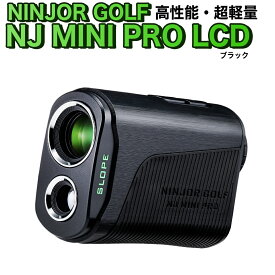 【ふるさと納税】＼ カラーが選べる ／ NJ MINI PRO LCD ( ブラック / シルバー / ピンク ) ゴルフ 距離計 小型 コンパクトサイズ ゴルフ 距離計測器 スロープモード ピンサーチ＋搭載 ハードケース付き