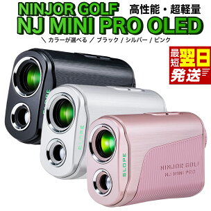 ＼最短明日届く／ ゴルフ 距離計 NINJOR GOLF ...