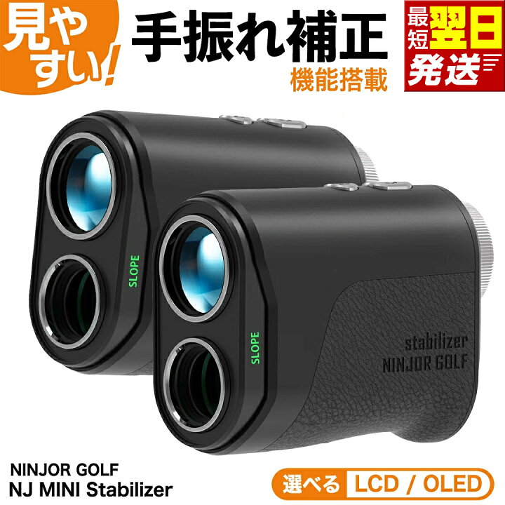 楽天市場】【ふるさと納税】NINJOR GOLF NJ MINI Stabilizer OLED 