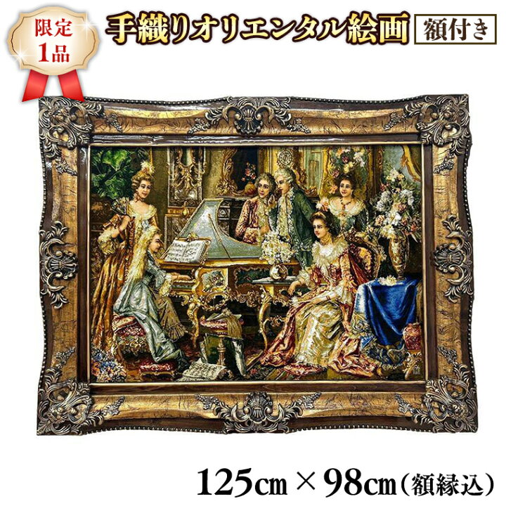楽天市場】【ふるさと納税】【限定1品】高級 ペルシャ絨毯 繊細で  