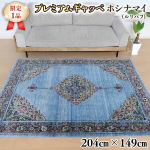 yӂ邳Ɣ[Łzy1izō Mbx^ot 204×149cm iHL-10884jrOTCY D ؐ GRebNX擾 VRE[100% S̓VRf O~ J[ybg O O}