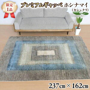 yӂ邳Ɣ[Łzy1izō Mbx^JVN 237×162cm iHL-10853jrOTCY D ؐ GRebNX擾 VRE[100% S̓VRf O~ J[ybg O O