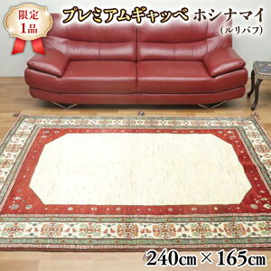 yӂ邳Ɣ[Łzy1izō Mbx^ot 240×165cm iHL-47899j rOTCY D ؐ GRebNX擾 VRE[100% S̓VRf O~ J[ybg O O}