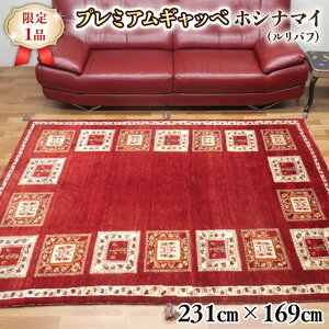 yӂ邳Ɣ[Łzy1izō Mbx^ot 231×169cm iHL-34027j rOTCY D ؐ GRebNX擾 VRE[100% S̓VRf O~ J[ybg O O}