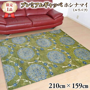 yӂ邳Ɣ[Łzy1izō Mbx^ot 210×159cm iHL-71230j rOTCY D ؐ GRebNX擾 VRE[100% S̓VRf O~ J[ybg O O}