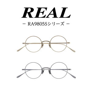 yӂ邳Ɣ[Łzy A Kl ^[g z REAL RA9805S xu[CgJbgY  V჌Y Ή ዾ ߂ Kl Klt[ Y I] I] u[CgJbg V