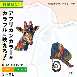yӂ邳Ɣ[Łz_ TCYƃA[gIׂ ^y ʌ z AtJJ[fI Mudibo ̃A[gTVc L / JI SIKUNJEMA siku njema VNWF} fB{ AtJ Pj