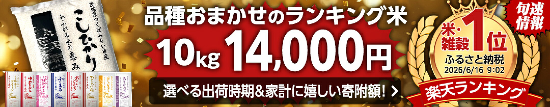 茨城県 つくばみらい市 コシヒカリ 新米 5kg 10kg 15kg