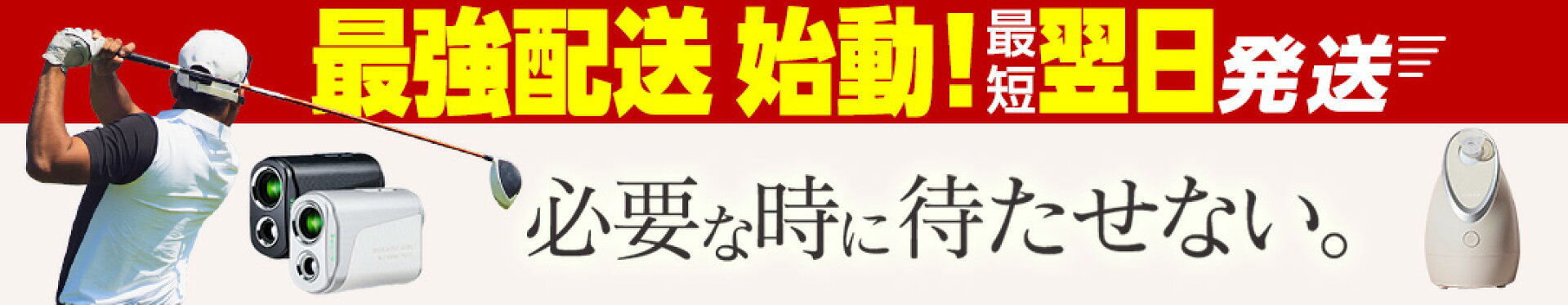 ふるさと納税 最強配送