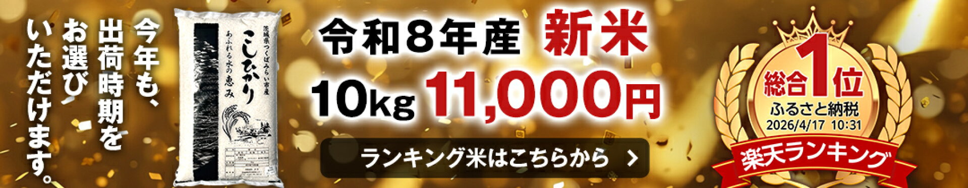 ふるさと納税 新米 5kg 10kg 15kg 20kg