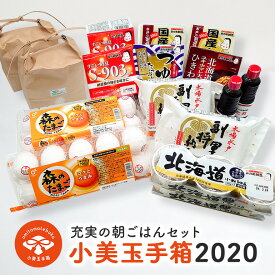 【ふるさと納税】小美玉手箱2020（コシヒカリと納豆と鶏卵の朝ごはんセット） 詰め合わせ 食べくらべ 食べ比べ 納豆 お米 コシヒカリ こしひかり 特別栽培米 森のたまご 卵 たまご おかめ納豆 小粒 納豆菌 茨城県産 国産 朝食 朝ご飯 タンパク質 たんぱく質 限定品 0-A