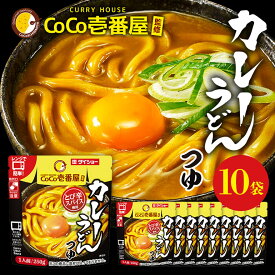 【ふるさと納税】CoCo壱番屋 カレーうどんつゆ 10個 入り カレーうどん スープ セット ダイショー つゆ カレーうどん カレースープ カレー味 カレー うどん めんつゆ ココイチ ココ壱番屋 ラーメンスープ 鍋のもと なべつゆ ギフト 茨城県 小美玉市 47-BX